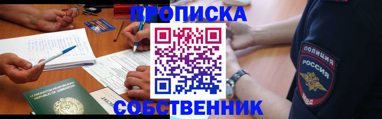 временная регистрация для школы в Кирсе