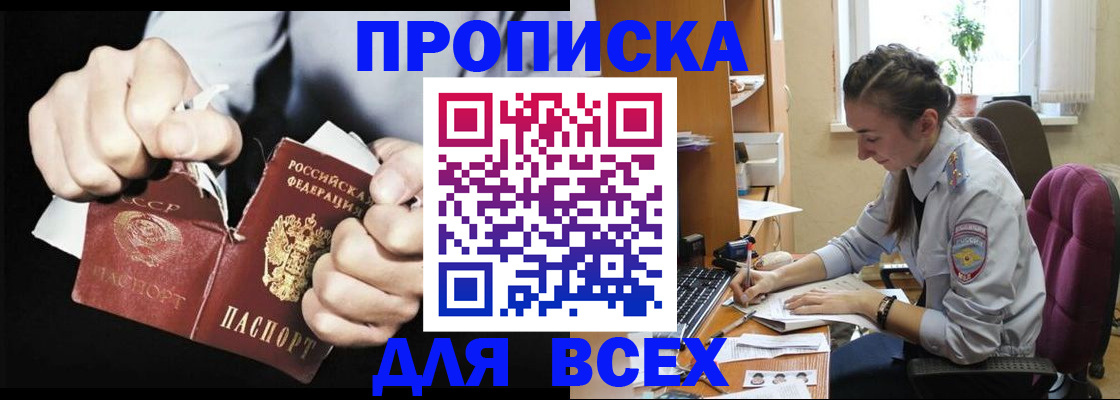 временная регистрация в квартире в Кирсе