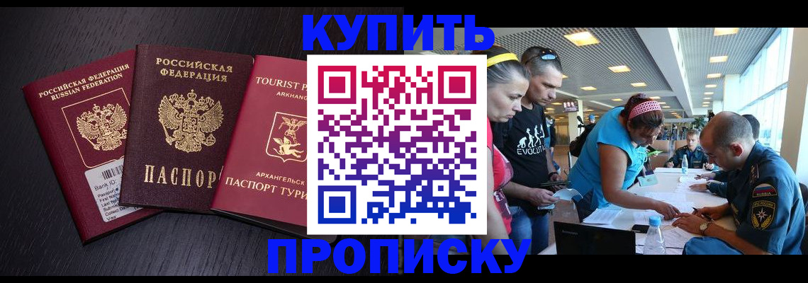 прописка штамп в Кирсе