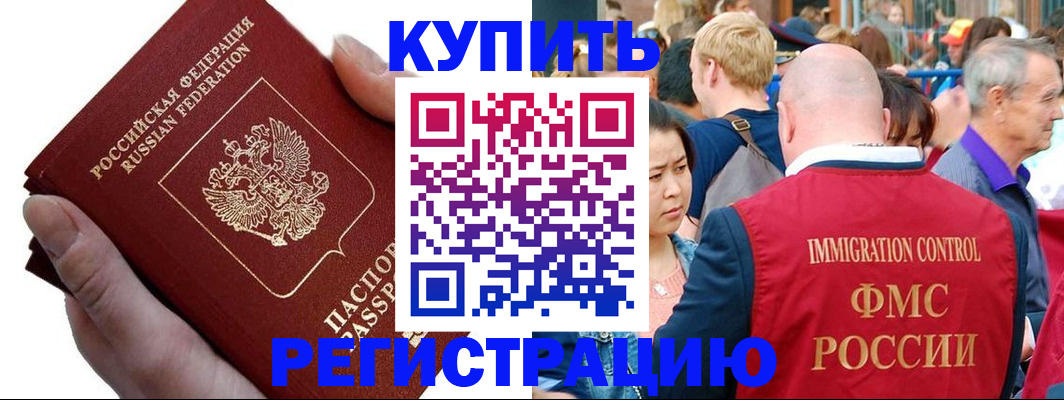 временная регистрация гарантия в Кирсе
